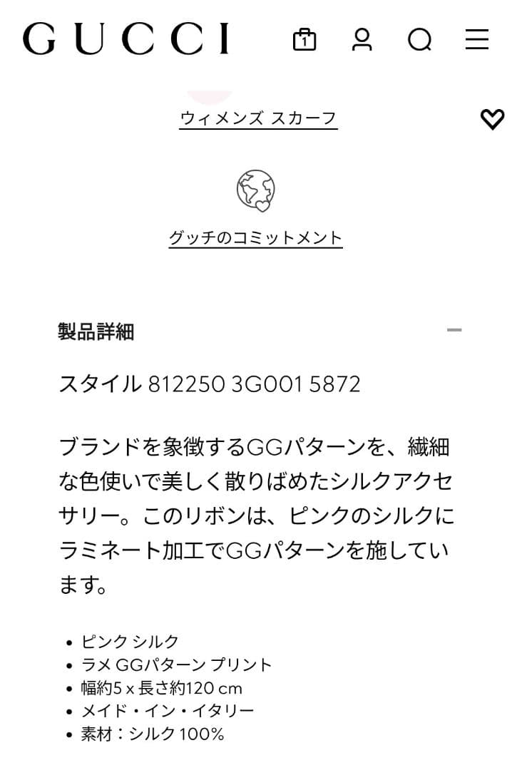 GUCCI GGパターンスカーフ