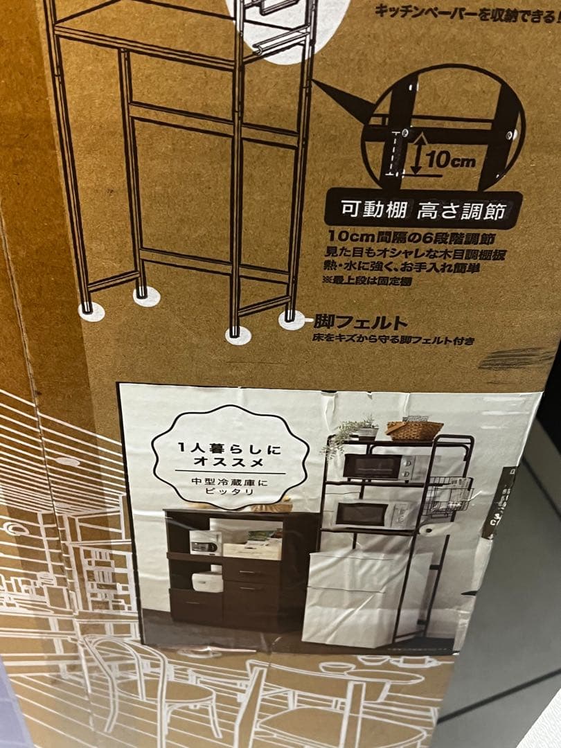 【新品・未使用】　アイリスオーヤマ　冷蔵庫スチールラック