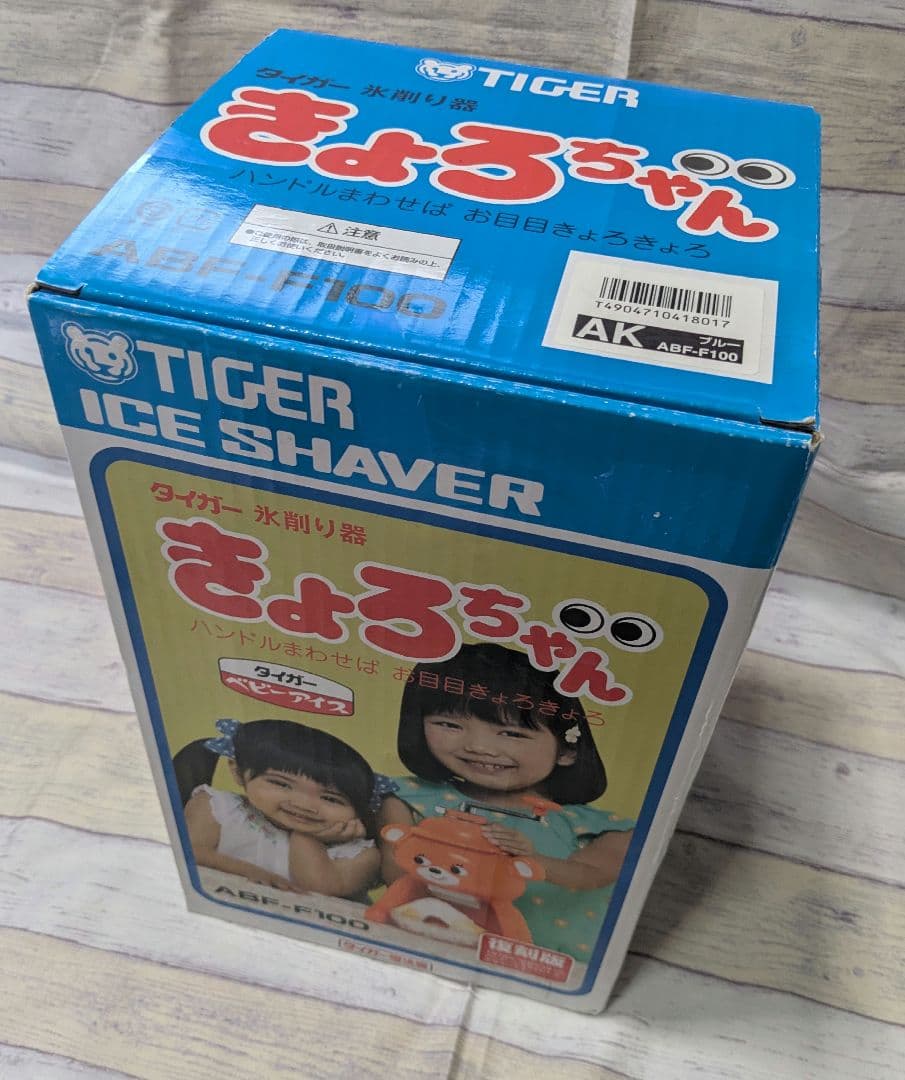 【未使用】タイガー 氷削り器 きょろちゃん 復刻版 ブルー