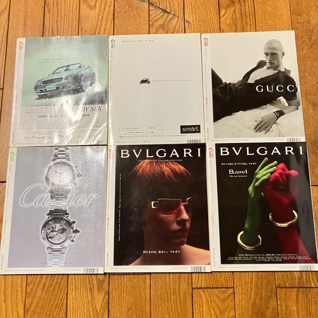 【25冊セット】CASA BRUTUS 2001-2003