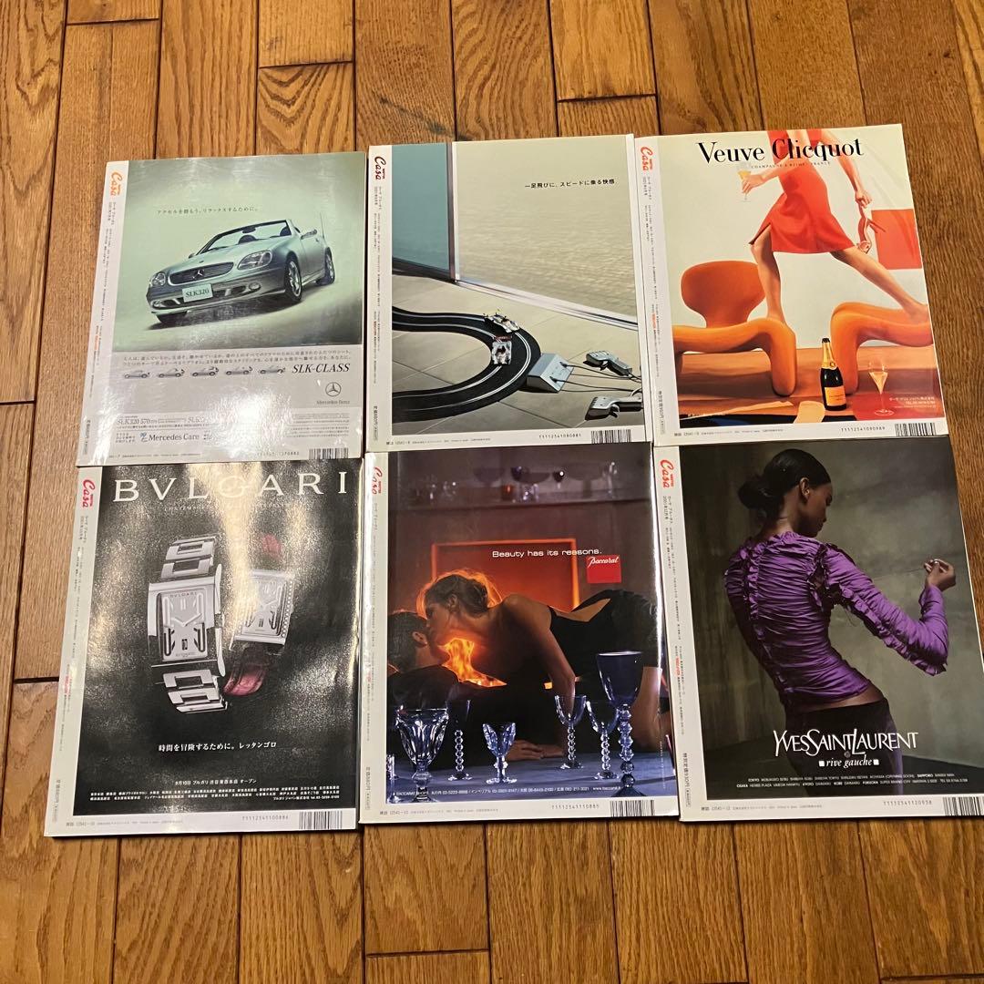 【25冊セット】CASA BRUTUS 2001-2003