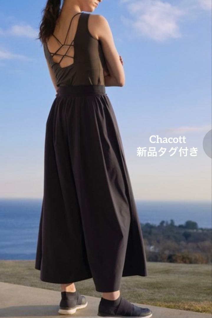 【新品タグ付き】チャコット　タフタ　フレアパンツ