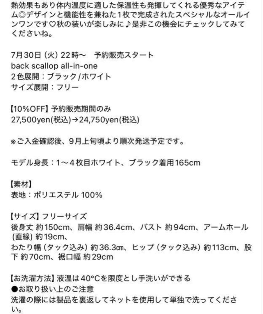 rosy monster バックスカラップオールインワン　ブラック　新品未使用