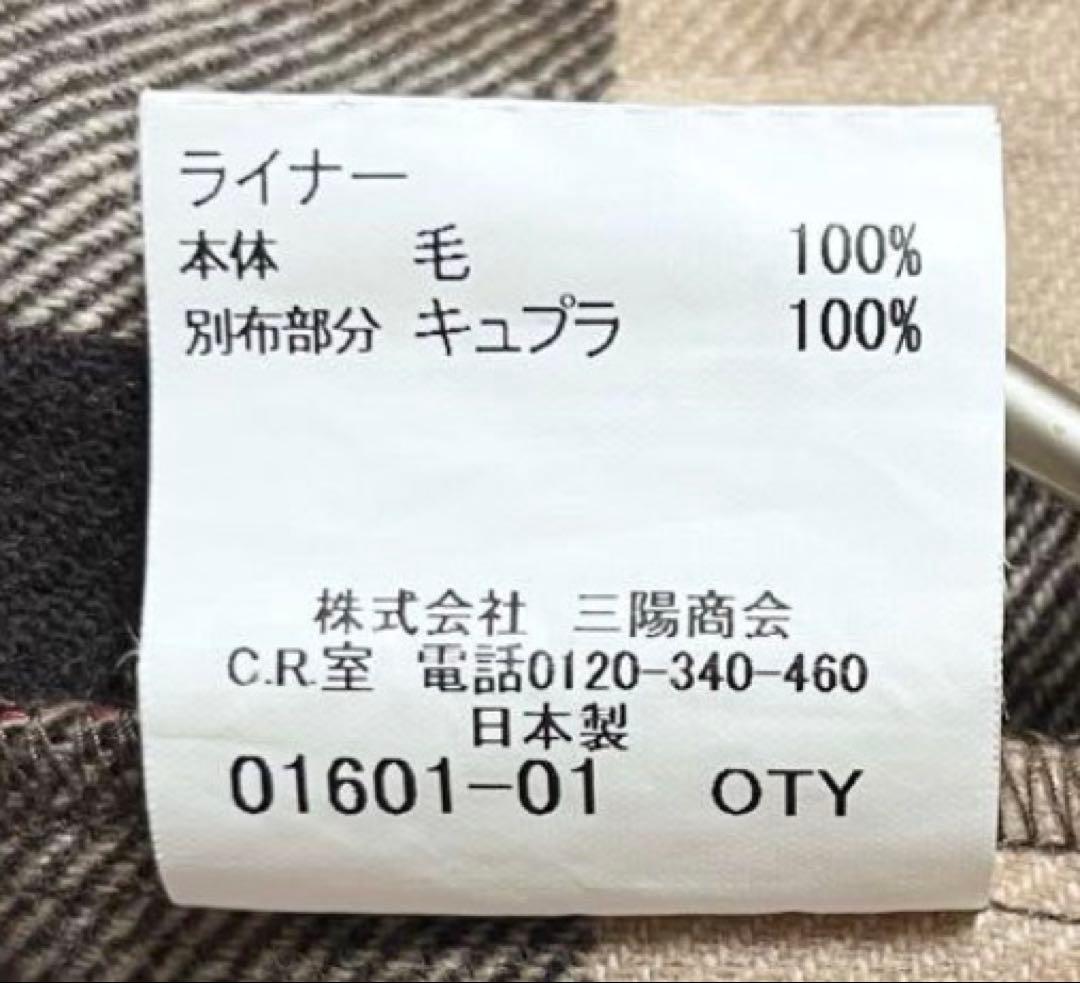 大特価！マッキントッシュ ラグランライナー付 MACKINTOSH LONDON