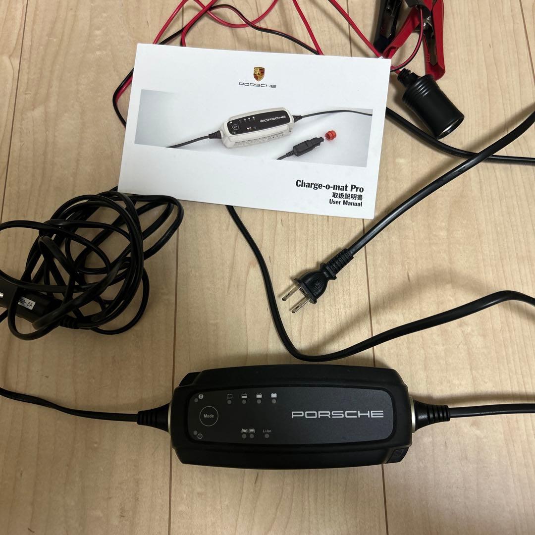 (中古) ポルシェ　充電器