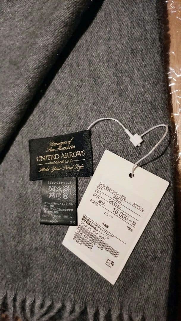新品未使用■UNITED ARROWS カシミヤ100% マフラー/ダークグレー