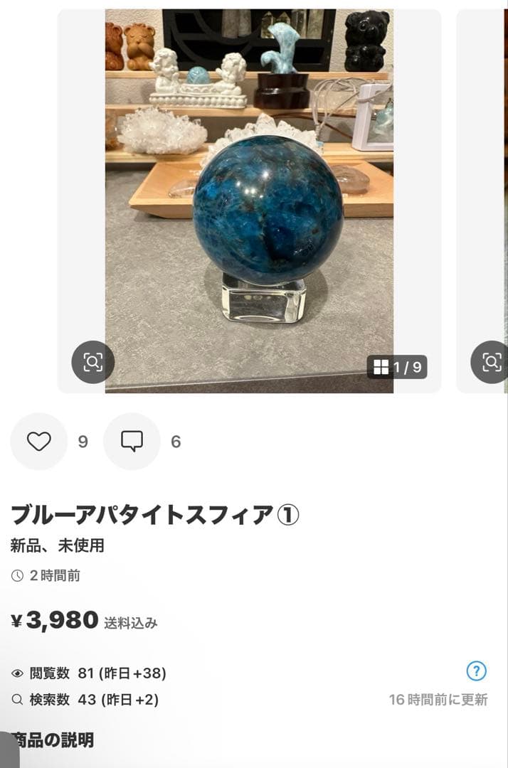 perry様フェニックスストーン月♡moon♡クリソコラNo.1709