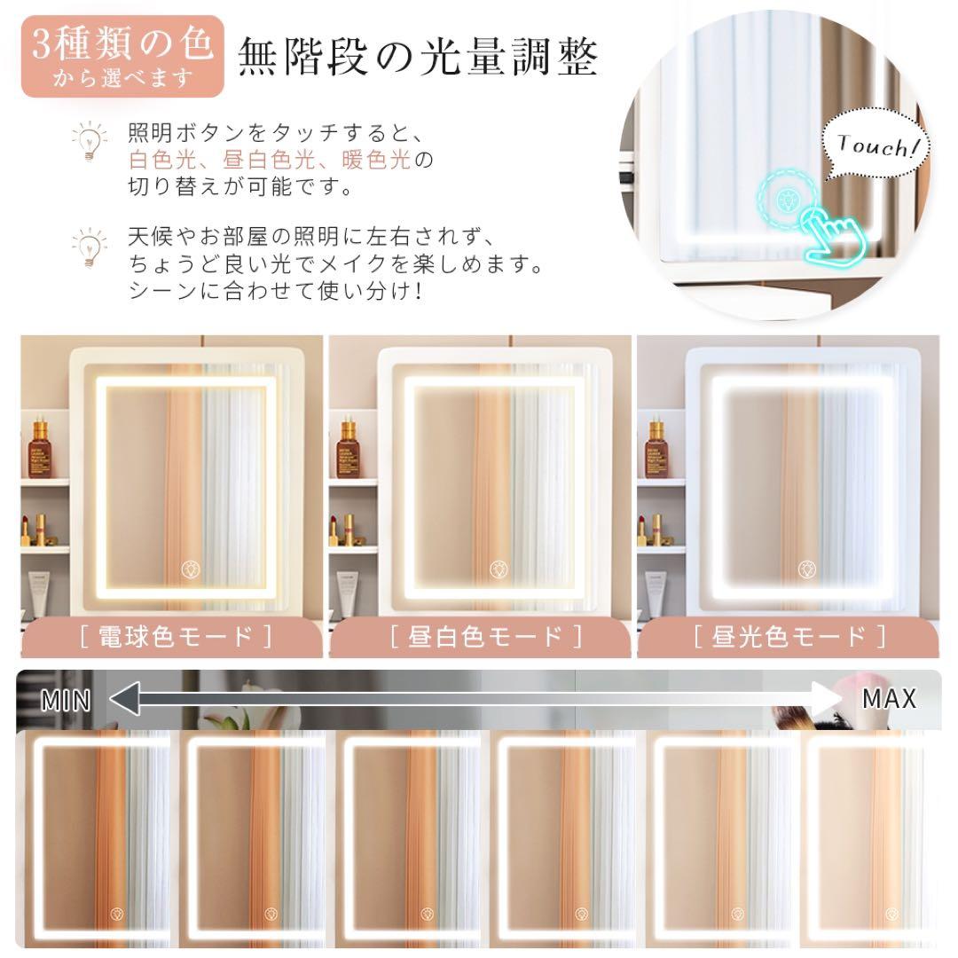 （本日限定）ドレッサー コンパクト 白 3色LED ライト収納沢山 化粧台