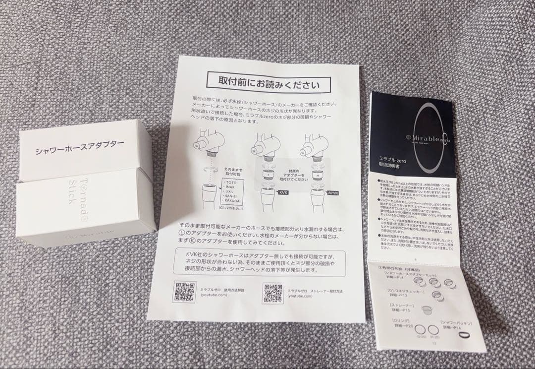 【美品】ミラブルzero シャワーヘッド