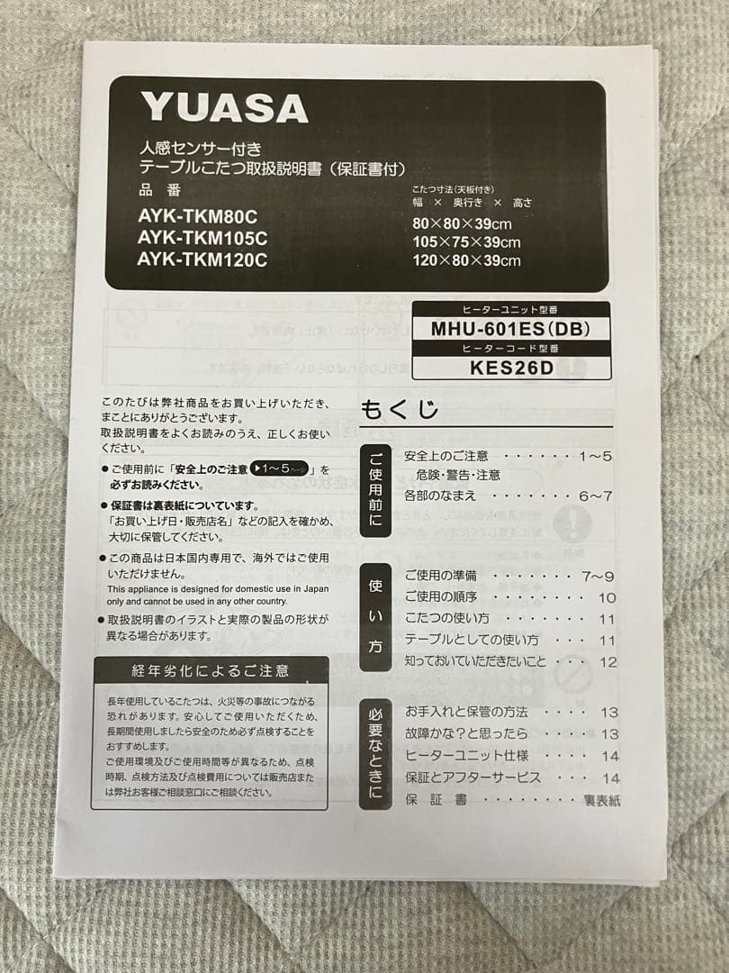 ブラウン 長方形 こたつにもなるテーブル