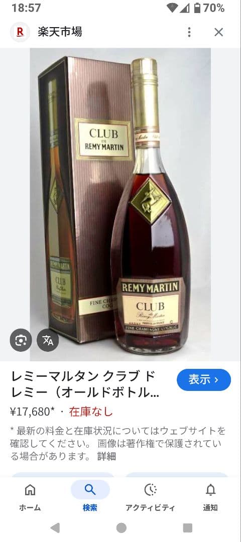 【美品】クラブドレミー　レミーマルタン　未開栓　ブランデー　コニャック