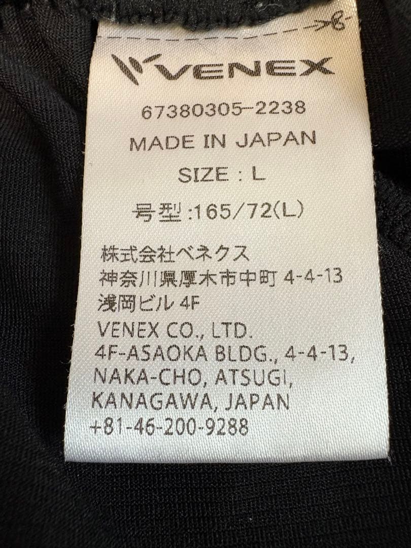 VENEX リカバリーウェア