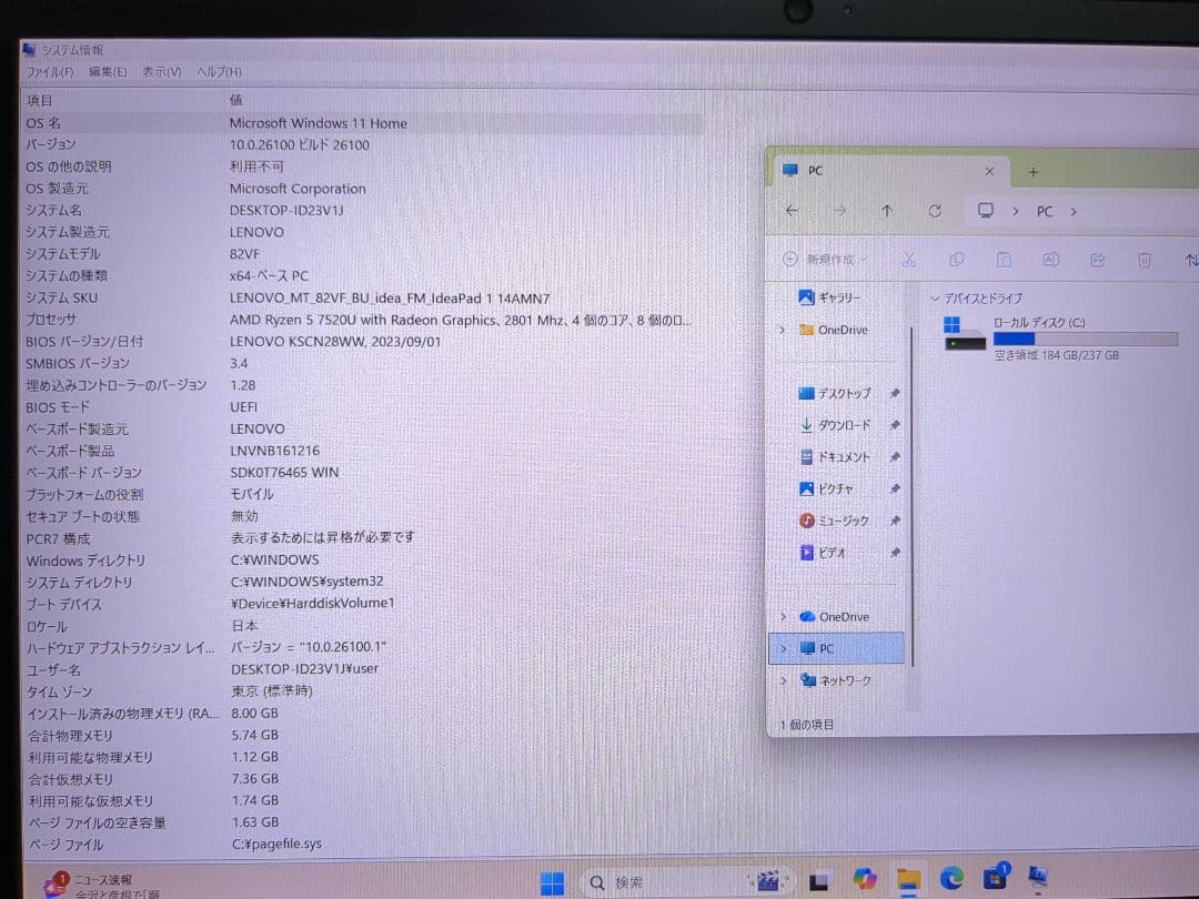 IdeaPad 1 14AMN7 Ryzen5 ・8GBメモリ・256GBSSD