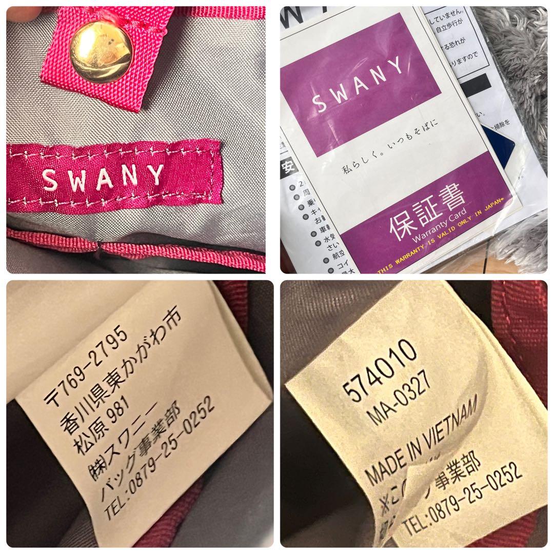 極美品✨スワニー　ルバンドⅢ キャリーケース　ブラウン　リボン