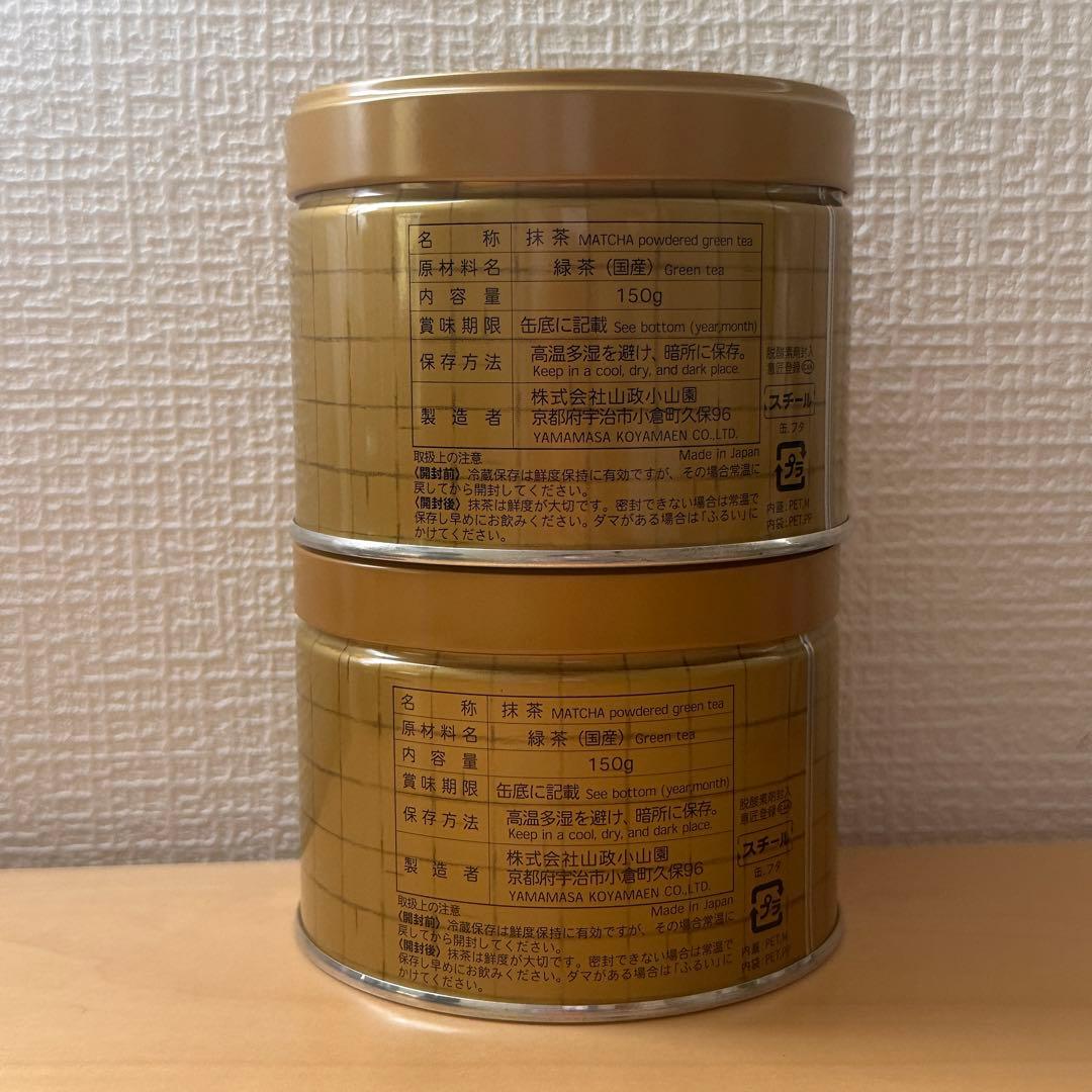 抹茶　さみどり　小倉山(おぐらやま) 150g 山政小山園