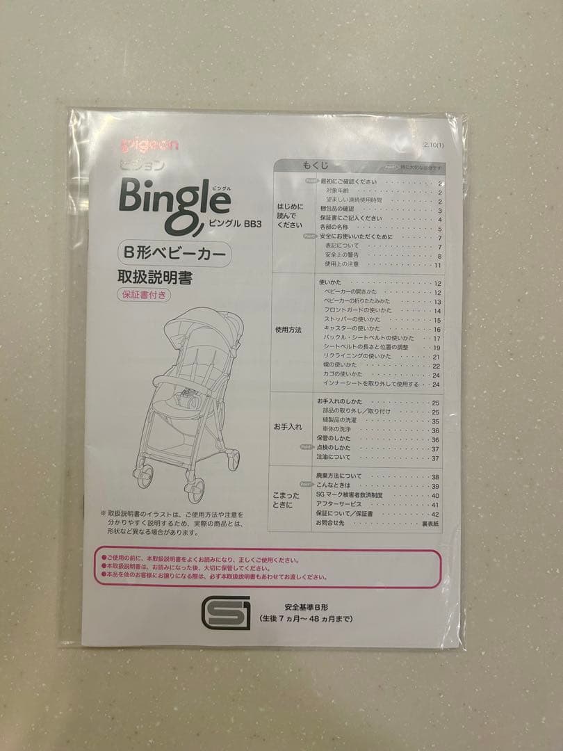 Bingle BB3（ビングル BB3）ソーホーブラック　※純正サンシェード付き