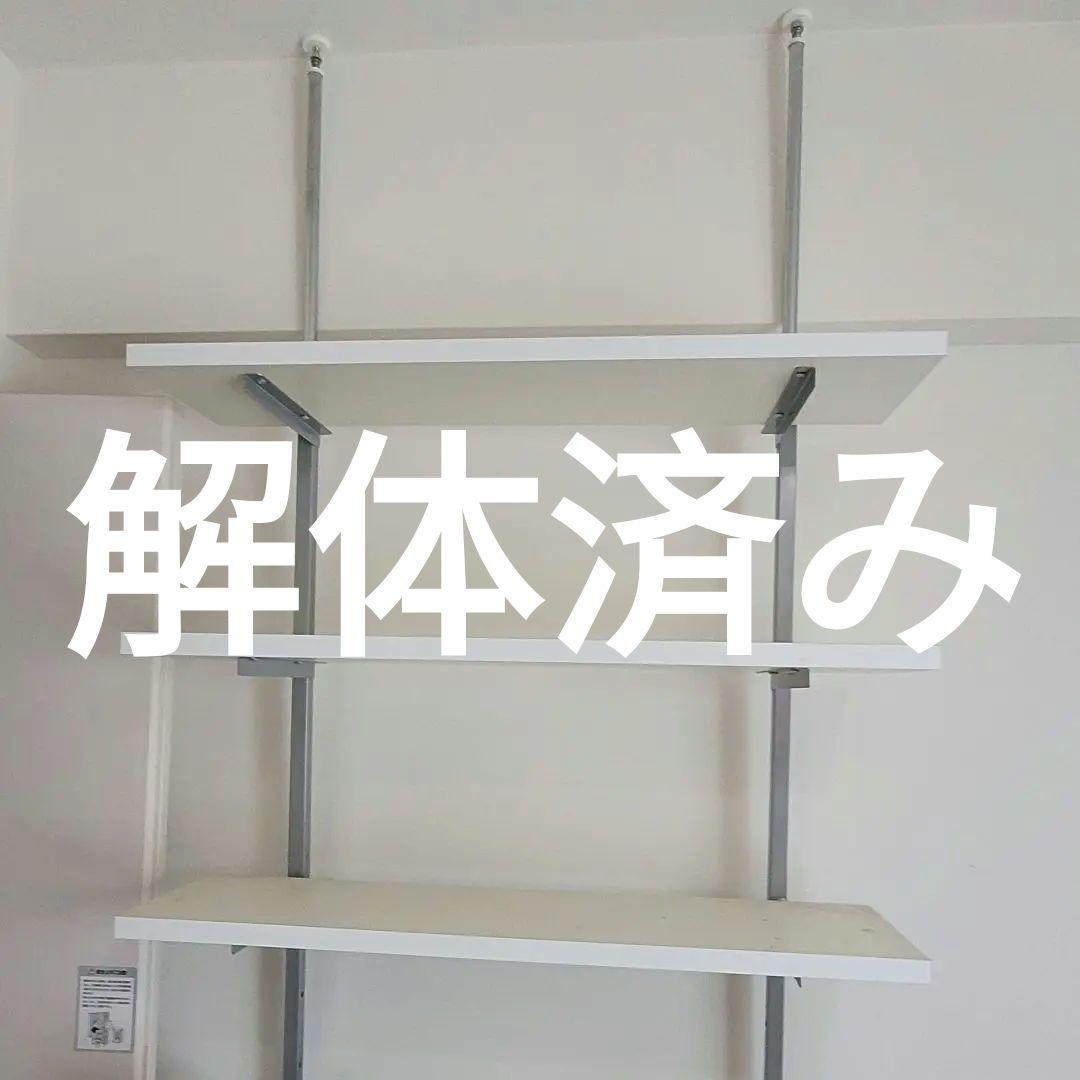 日本製メタルラック スチール本棚 ラック 突っ張り壁面用 幅89.5cm・3段
