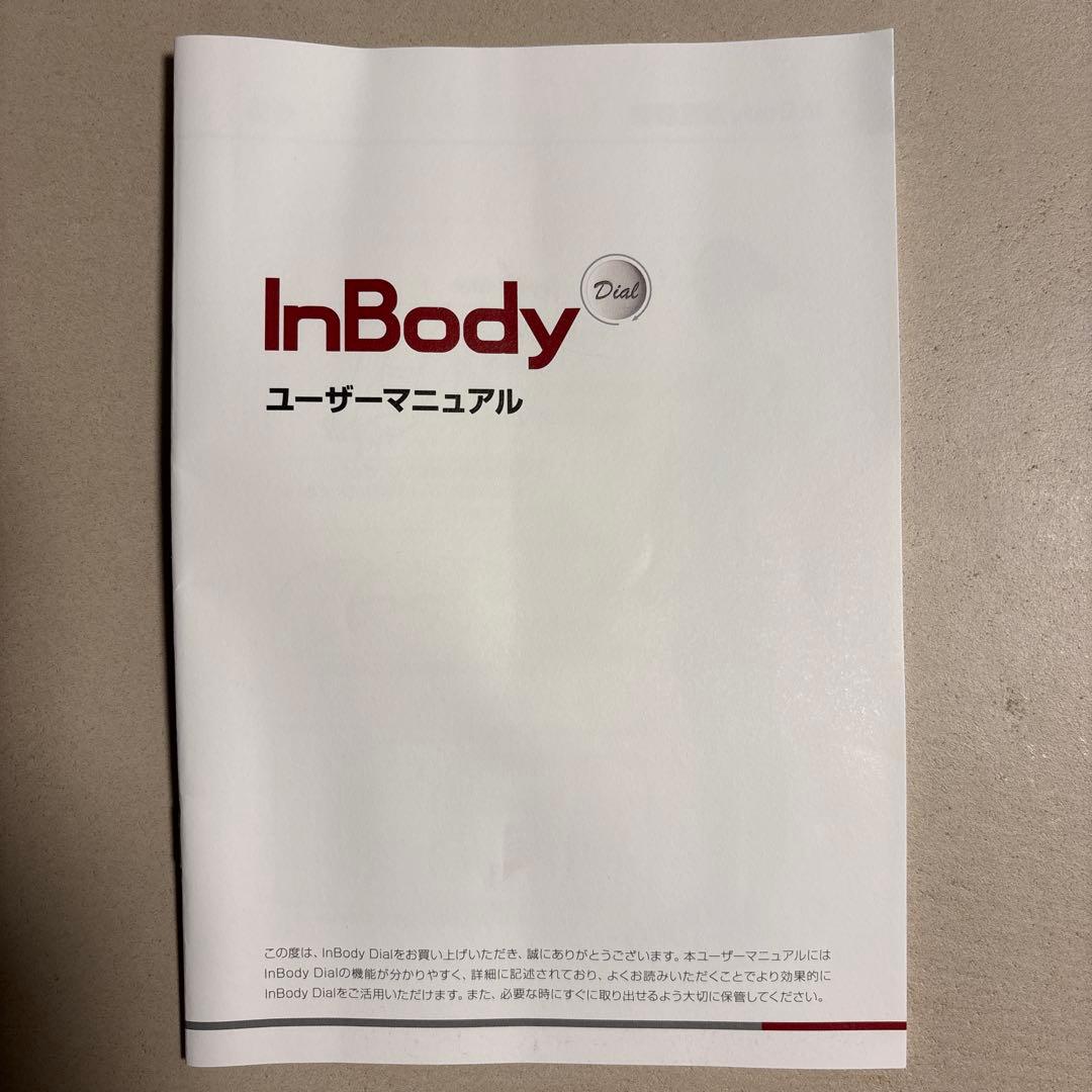 InBody h20n 白色