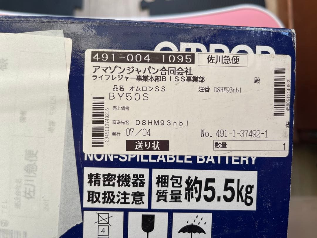 L*a様 OMRON BY50S UPS 500VA/300W 未使用　AMAZ