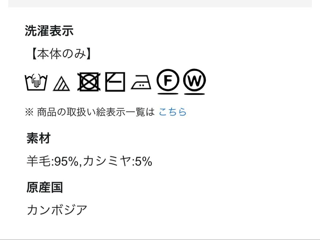洗える】ウールカシミヤ コンビカラー オフタートル ニット