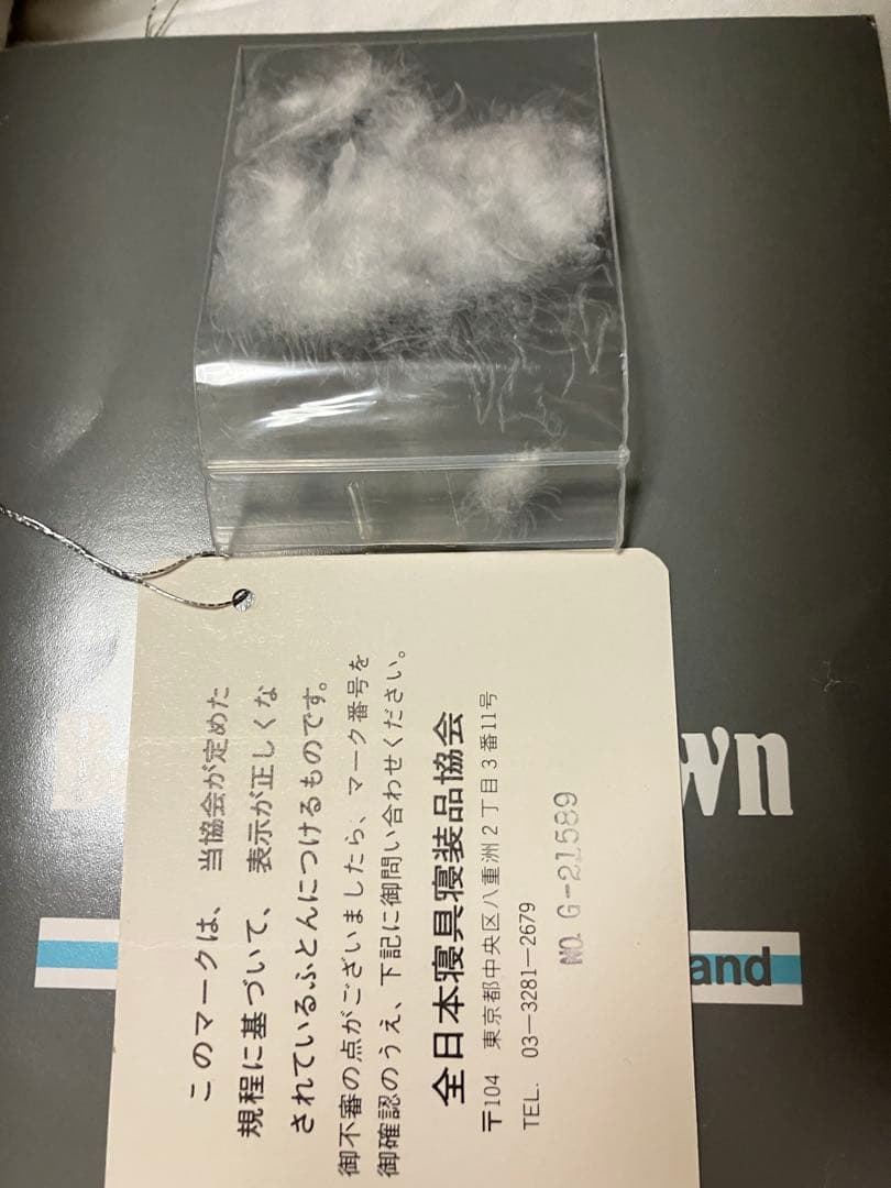 羽毛布団　1枚 パルティックビッグダウン 1.5kg 綿100% ピンク系花柄