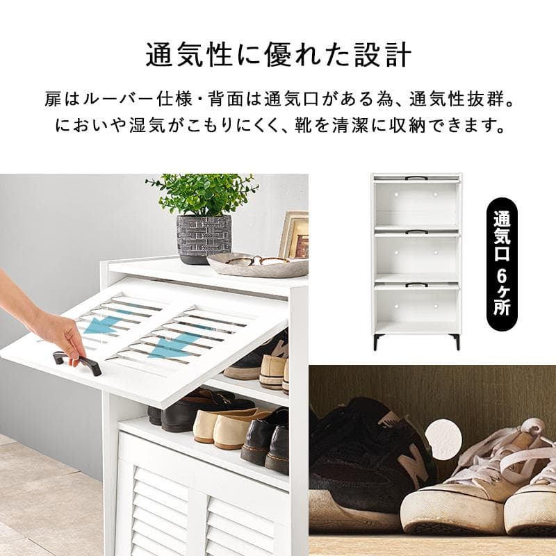 シューズラック 3扉タイプ 幅61cm ブラウン [8095]