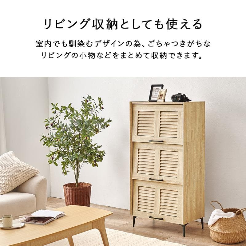 シューズラック 3扉タイプ 幅61cm ブラウン [8095]