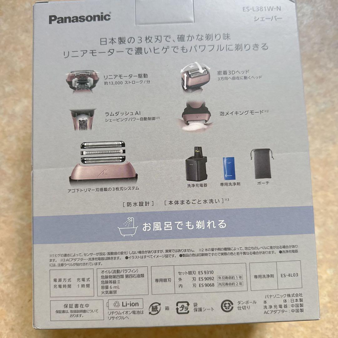 パナソニック メンズ シェーバー ラムダッシュ 3枚刃 ES-L381W-N