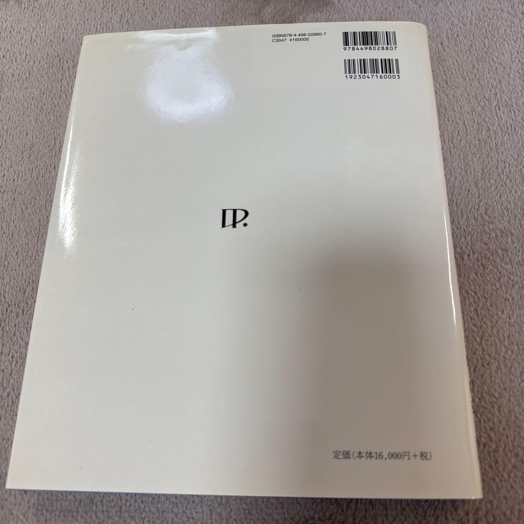 医学書　臨床のための神経機能解剖学　定価:税込¥17,600