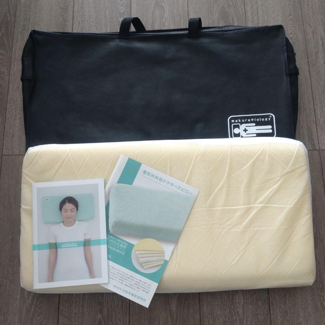 山田朱織枕研究所　ドクターズピローワイド