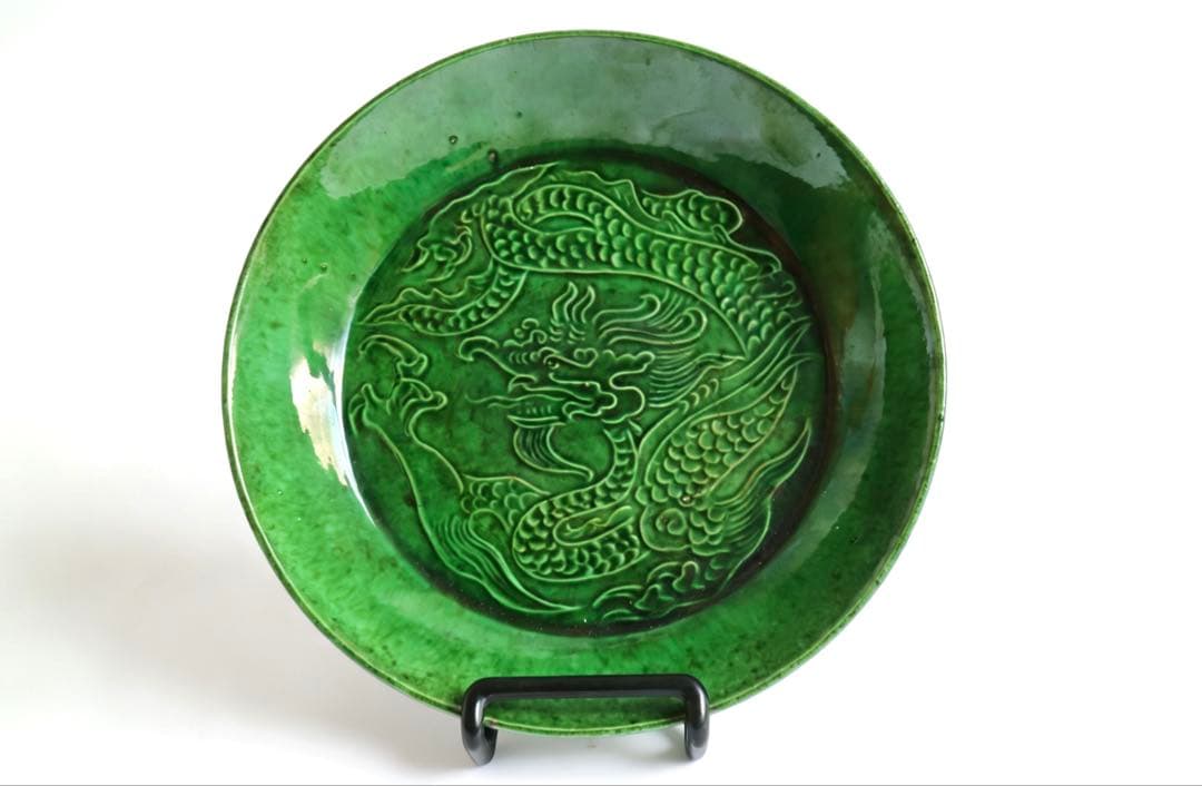 明時代　緑釉　龍紋　中国美術　皿　時代物　民家蔵出