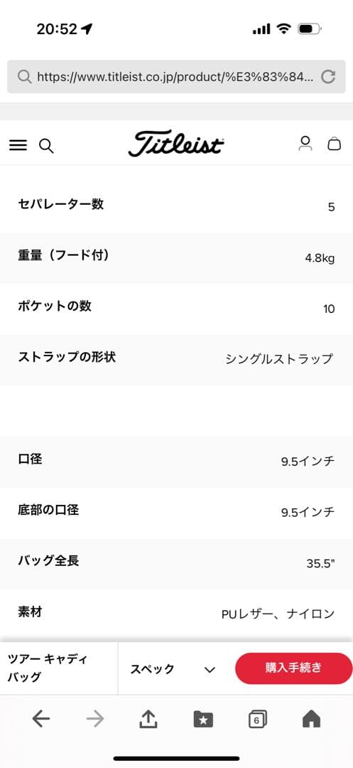 Titleist ツアーキャディバッグ　タイトリスト