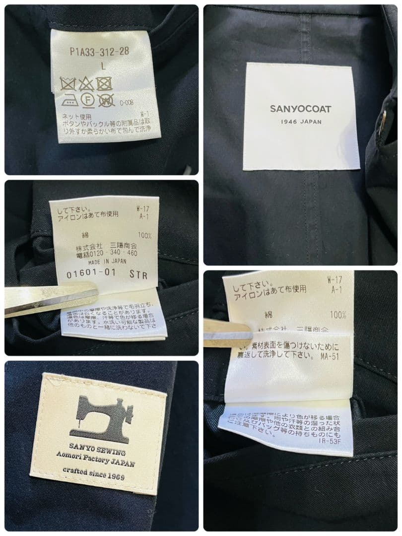 美品✨サンヨーコート SANYO SEWING トレンチコート ダークネイビー