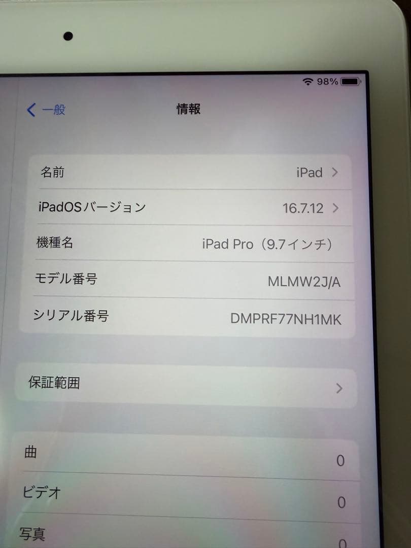 iPad pro 9.7インチ 128gb Wi-Fi