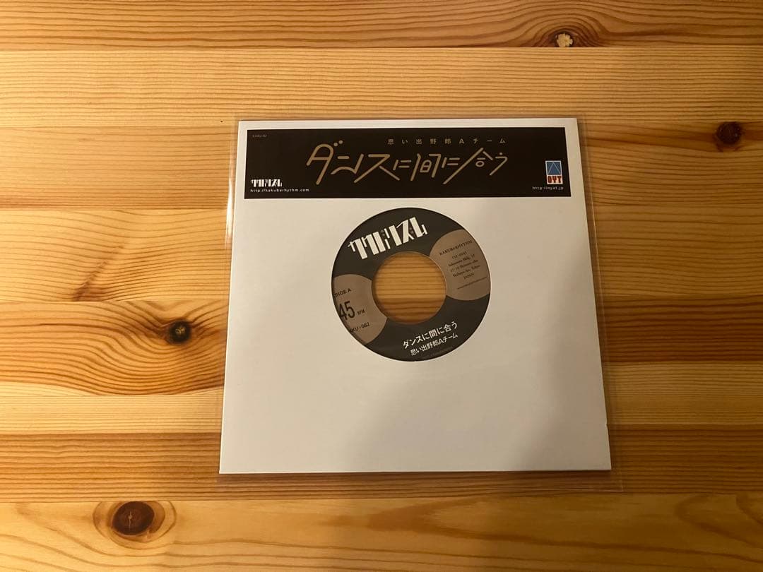 ダンスに間に合う　7inchレコード　思い出野郎Aチーム