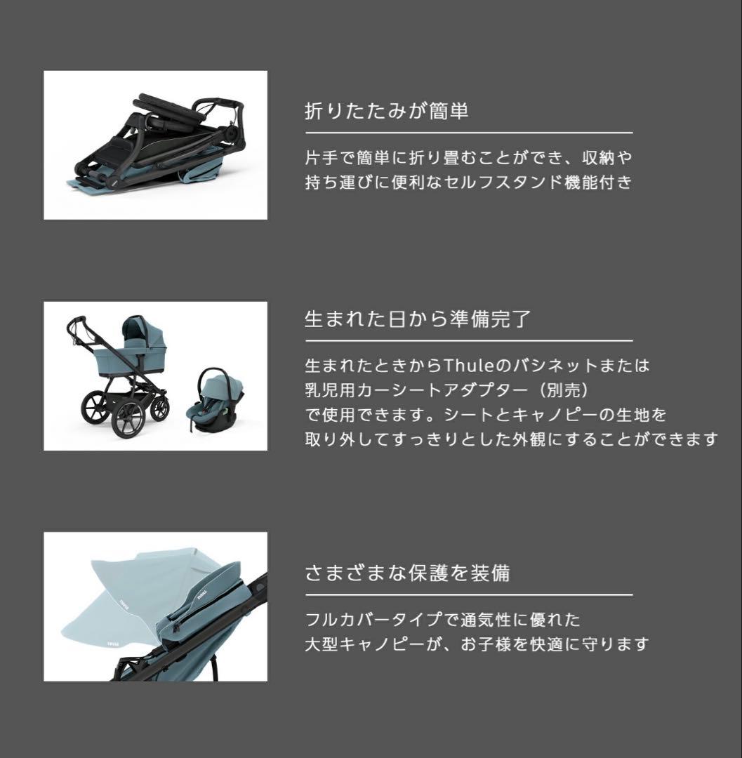 【新品未開封✨】Thule ジョギングストローラー　ベビーカー　ブラック