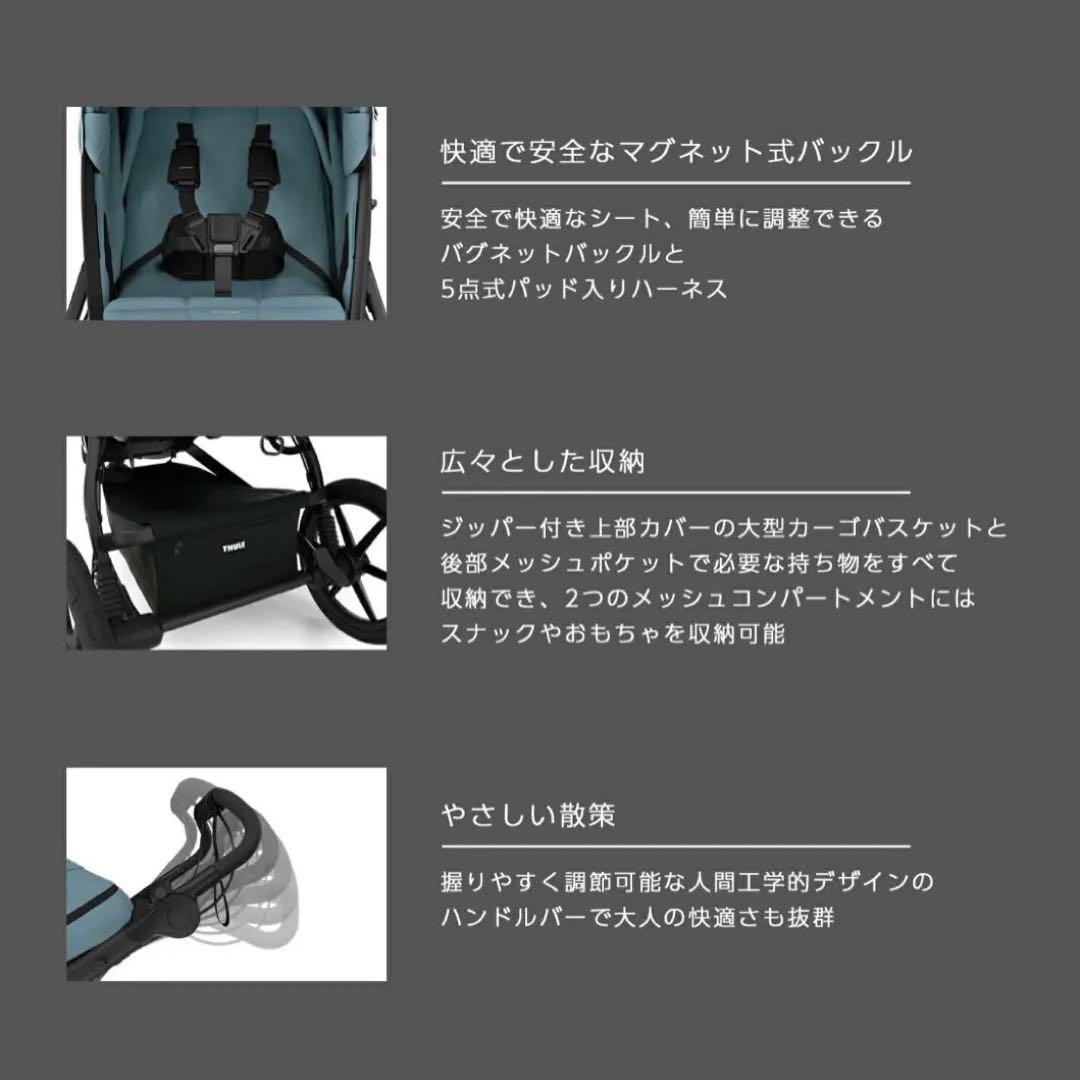 【新品未開封✨】Thule ジョギングストローラー　ベビーカー　ブラック
