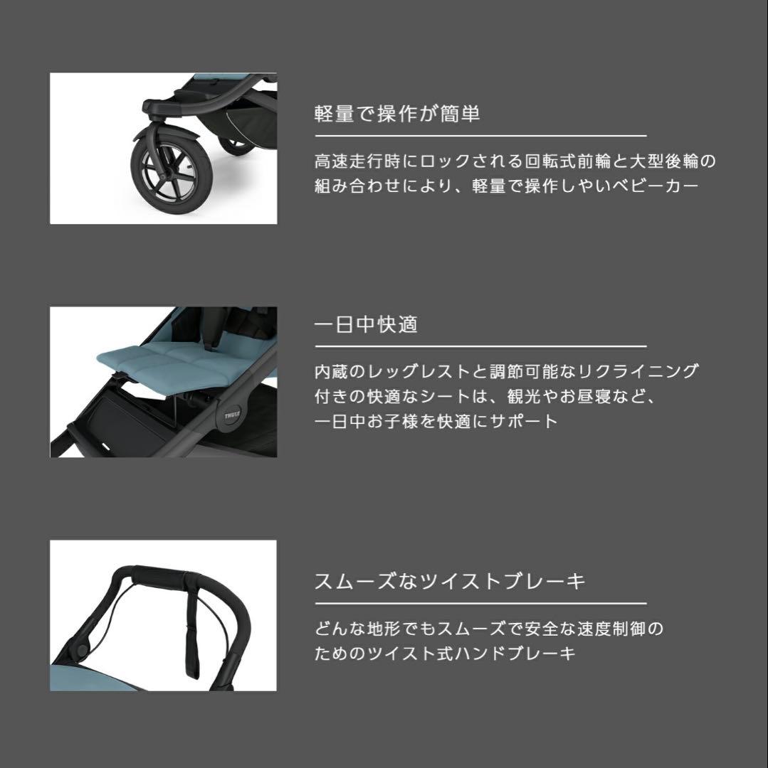 【新品未開封✨】Thule ジョギングストローラー　ベビーカー　ブラック