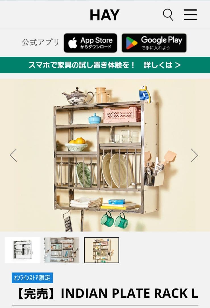 HAY　インディアンラック　L