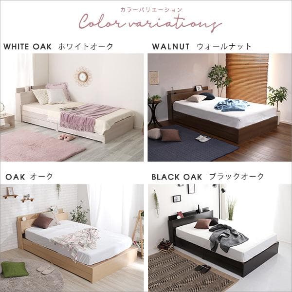 大人かわいいインテリア 棚・コンセント付きチェストベッド セミダブル