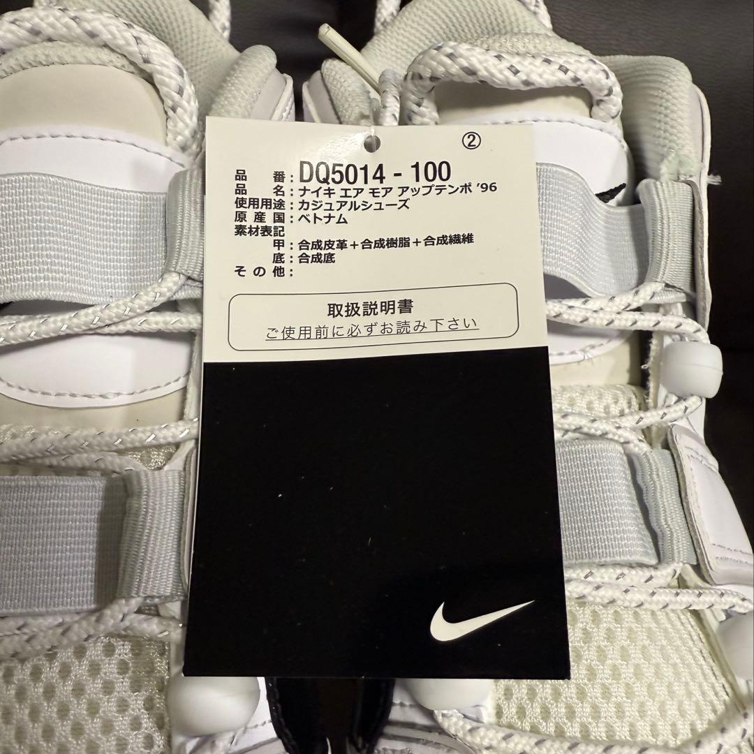 NIKE ナイキ AIR MORE UPTEMPO 96 モアテン