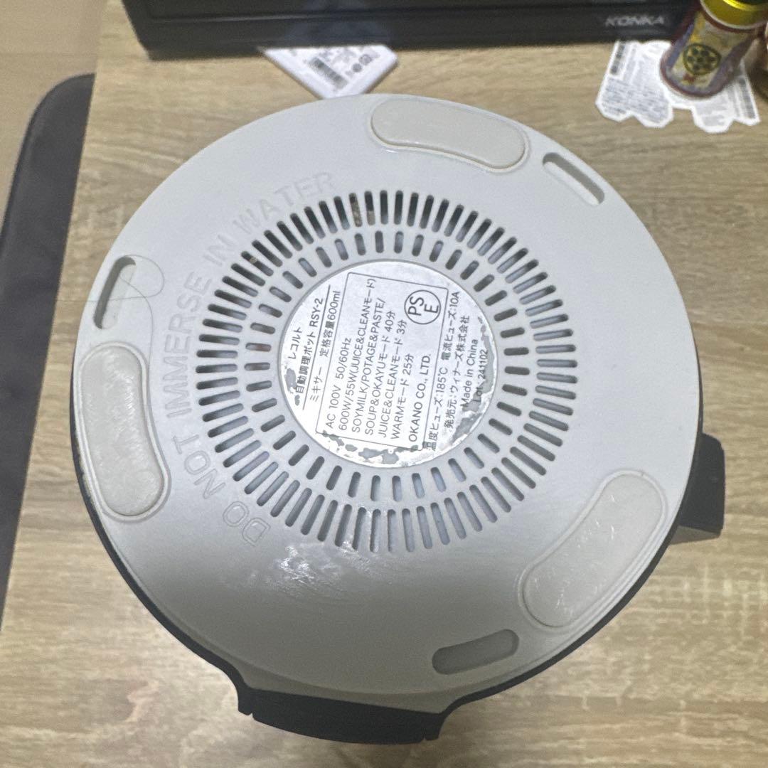 レコルト オートクッキングポット スープメーカー