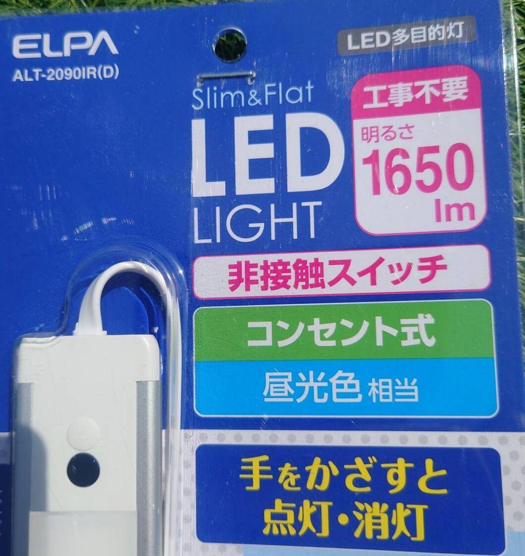 エルパ LEDライト 7本セット