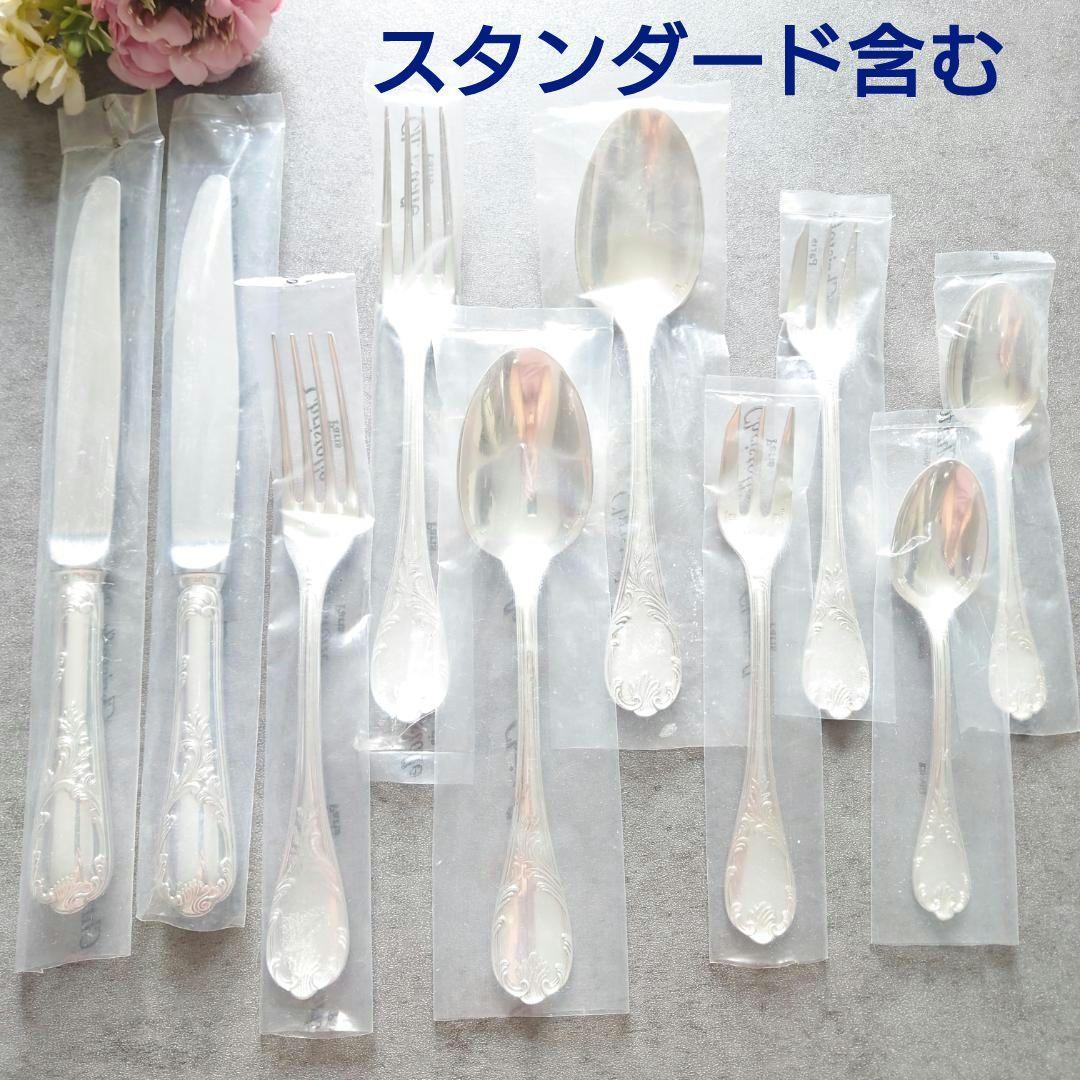 希少 美品 クリストフル マルリー スタンダードサイズ含む 10点