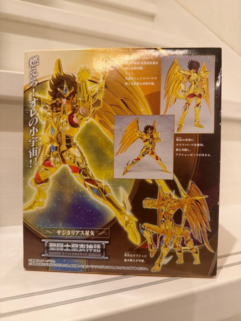 聖闘士聖衣神話 サジタリアス星矢 聖闘士星矢