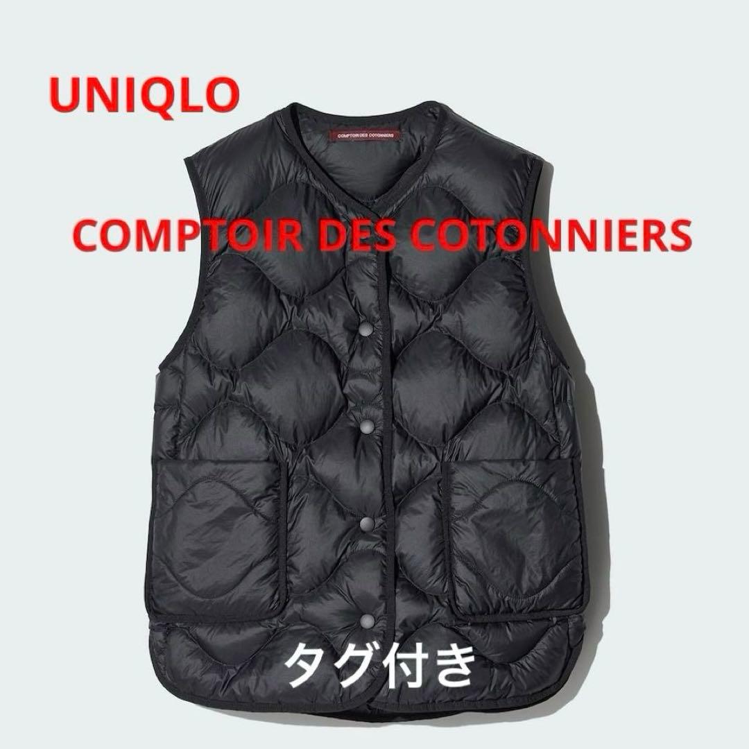 ユニクロ コントワーデコトニエ ウルトラライトダウンベスト ブラック新品タグ付き