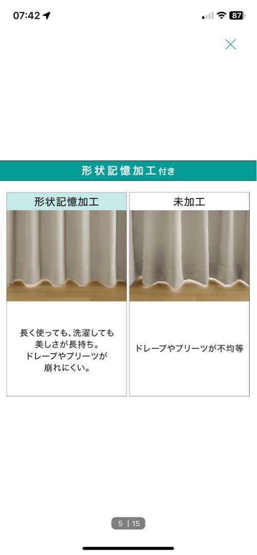 ニトリ ライトグリーン ファブリックカーテン シンプルストライプ 2枚セット