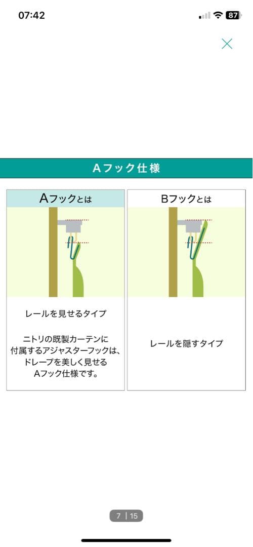 ニトリ ライトグリーン ファブリックカーテン シンプルストライプ 2枚セット