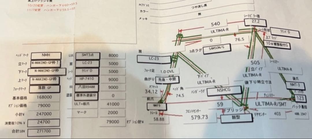 マキノ ピストフレーム 艶消しブラック