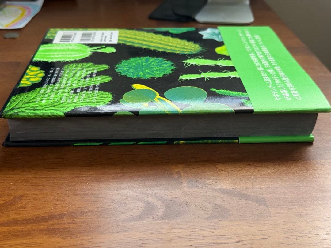 サボテン全書